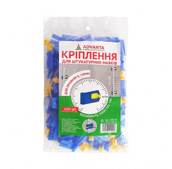 Кріплення маяків 100шт АДВАНТА (108729)