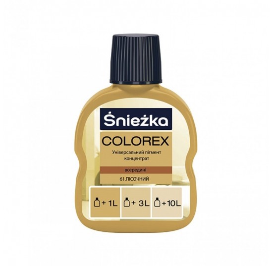 Барвник КОЛОРЕКС 61 пісочний
