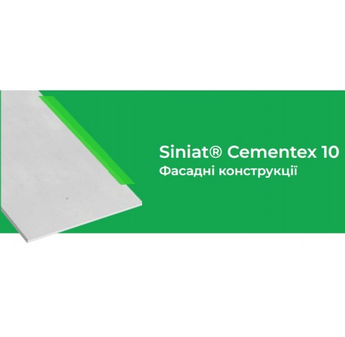 Siniat Cementex 10mm фіброцементна (волокнисто цементна) плита