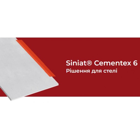 Siniat Cementex 6mm фіброцементна (волокнисто цементна) плита
