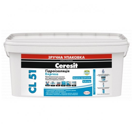 Гідроізоляція CERESIT CL 51 3,5кг