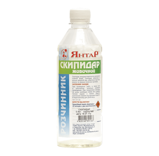 Скипидар 0,4 живич Янтар