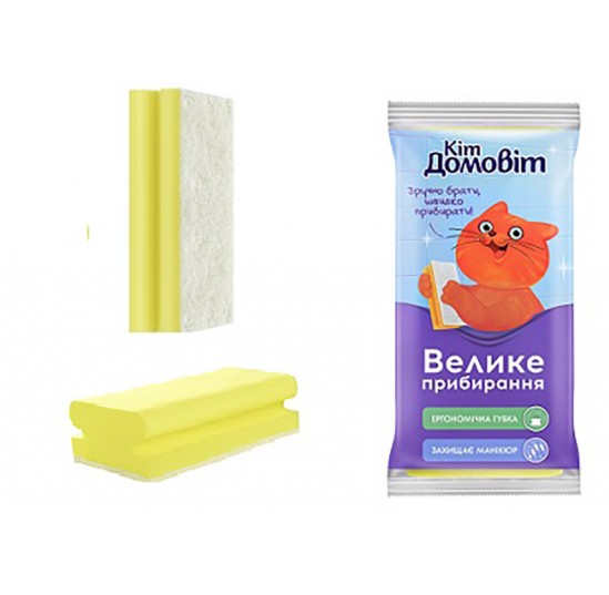 Губка універсальна Велике прибирання КІТ ДОМОВІТ