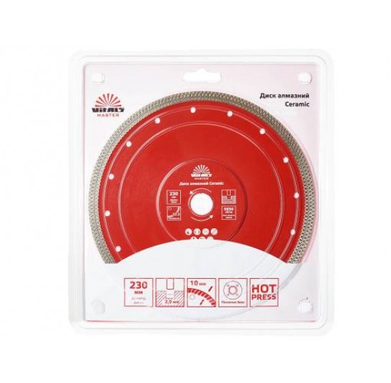 Круг алмазний 230х2.0х22.2х10 мм Vitals Master Ceramic (168111)