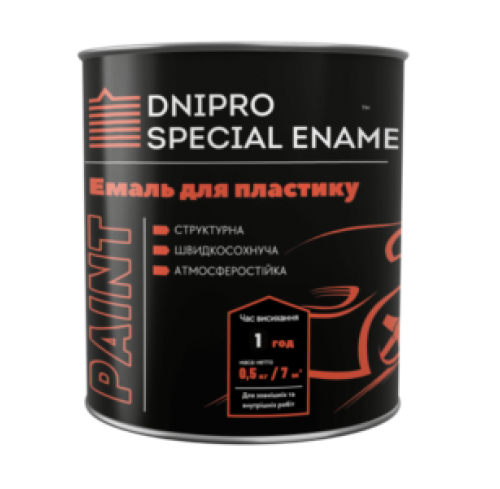 Емаль для пластику структурна чорна  0,5 Дніпрспецемаль