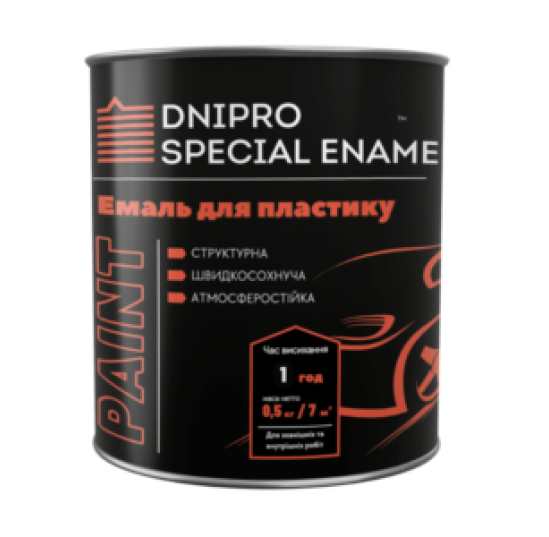 Емаль для пластику структурна чорна  0,5 Дніпрспецемаль
