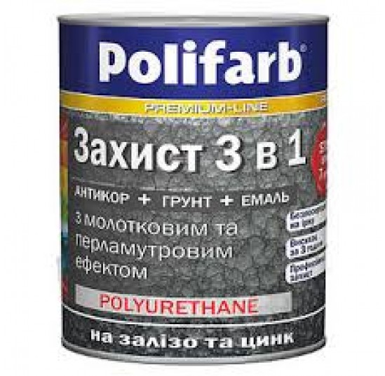 Емаль захист 3 в 1 жовта 2,7 (Поліф)