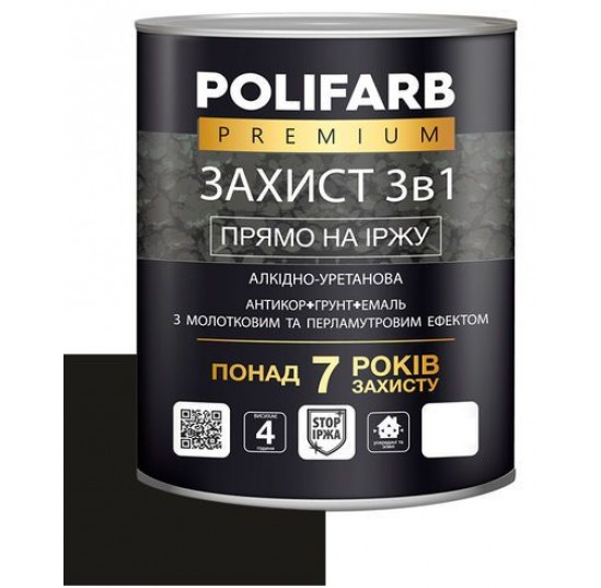 Фарба молоткова Поліфарб 2 кг чорна