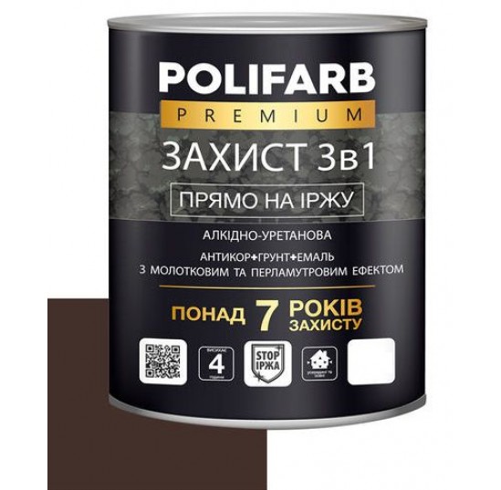 Фарба молоткова Поліфарб 2 кг корич