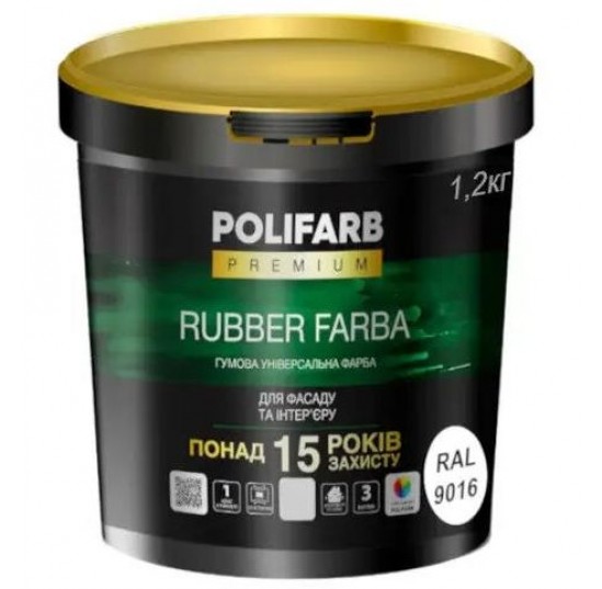 Фарба RUBBER біла RAL9016 1.2кг Поліфарб