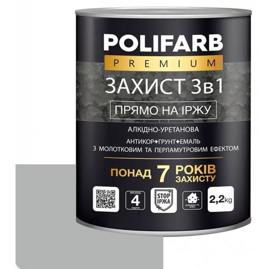 Фарба молоткова Поліфарб 2 кг срібло