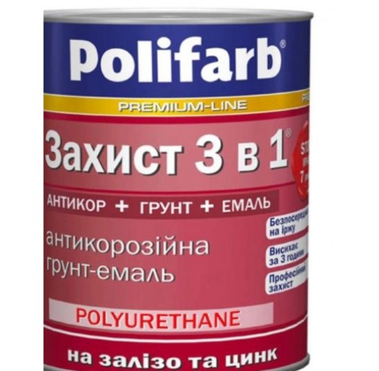 Емаль захист 3 в 1 вишнева 2,5 (Поліф)