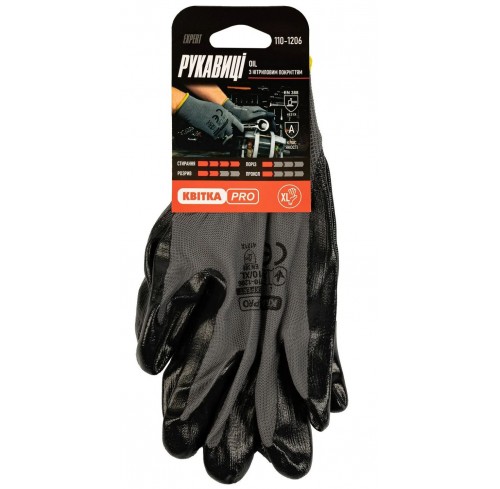 Рукавиці з нітрил OIL 10 Expert сірі КВІТКА PRO (110-1206-10-INI)