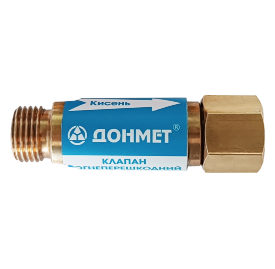 Клапан ДОНМЕТ кисень