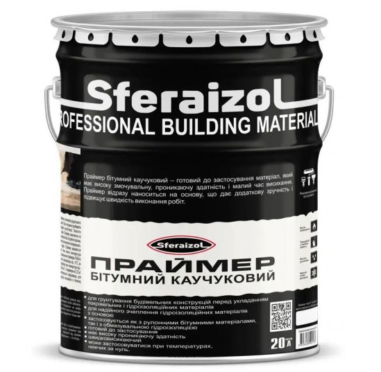 Праймер бітумно-каучуковий (відро 20л) sferaizol