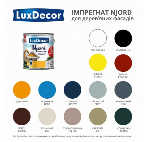 Імпрегнат Luxdekor Njord 0.75 Зимове Сонце