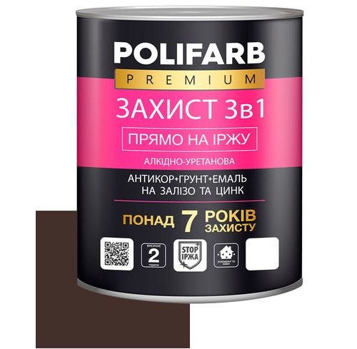 Емаль захист 3 в 1 кор.-шоколадна 2,5 (Поліф)