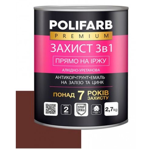 Емаль захист 3 в 1 червоно-коричнева 2,5 (Поліф)